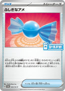 45-rarecandy