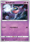 45-shuppet