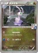 45-sliggoo