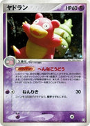 45-slowbro