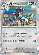 45-steelix
