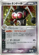 45-teammagmasclaydol