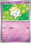 45-togepi