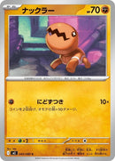 45-trapinch