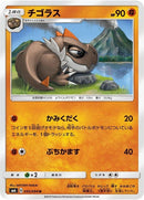 45-tyrunt