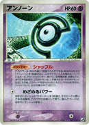 45-unown