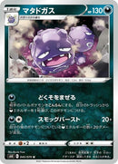 45-weezing