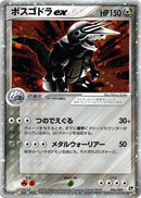 46-aggronex