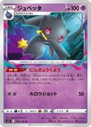 46-banette