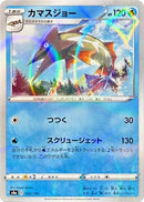 46-barraskewda-mirrorholofoil