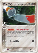 46-chimecho-deltaspecies