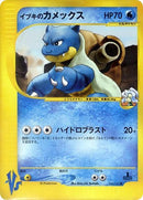 46-clairsblastoise