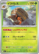 46-crustle