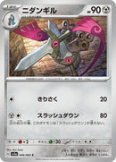 46-doublade