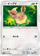 46-eevee
