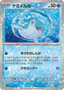 46-finizen-mirrorholofoil