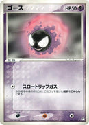 46-gastly
