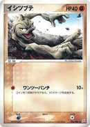 46-geodude