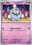 46-greavard