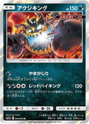46-guzzlord