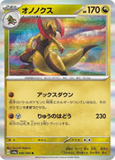 46-haxorus