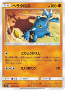 46-heracross