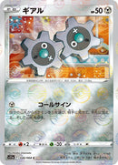 46-klink-pokeballpattern