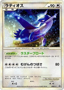 46-latios