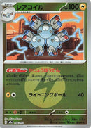 46-magneton-energysymbolpattern
