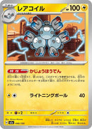 46-magneton