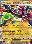 46-megazygardeex