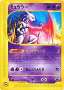 46-mewtwo