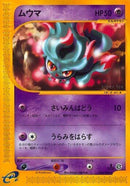 46-misdreavus
