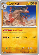 46-mudsdale