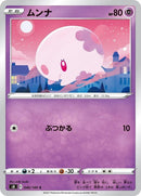 46-munna