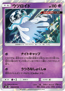 46-nihilego