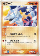 46-onix