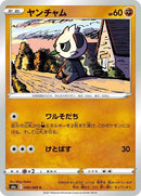 46-pancham