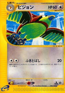 46-pidgeotto