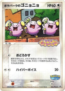 46-pokeparkswhismur