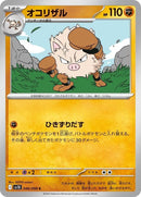 46-primeape