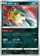 46-qwilfish
