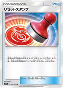 46-resetstamp