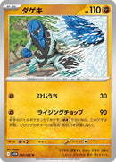 46-sawk