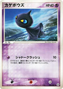 46-shuppet