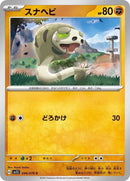 46-silicobra