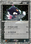 46-sneaselex