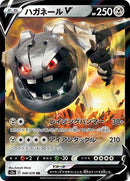 46-steelixv