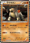 46-terrakion