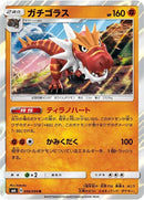 46-tyrantrum